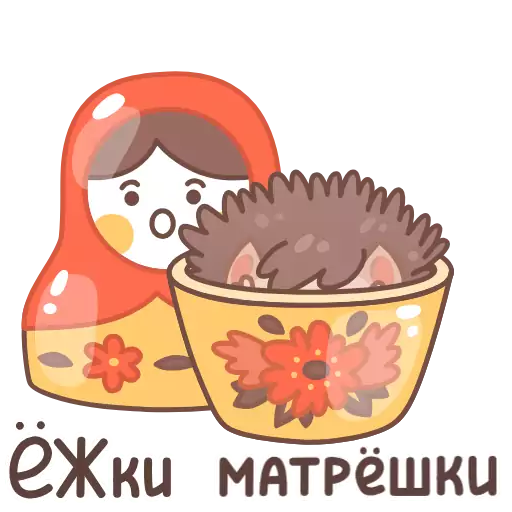 Стикер pack1836_by_DuoSticker_bot - 1