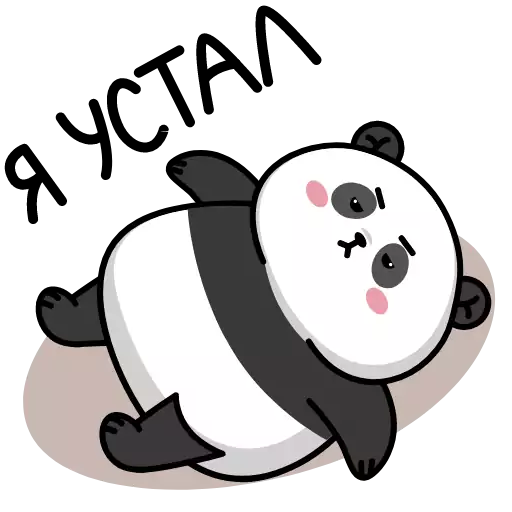 Стикер panda_anim - 1