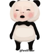 Стикер pandababy @farsisticker - 8