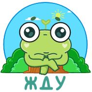 клипарт мультипликация иллюстрация