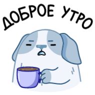 Sticker Пёс Полтос от @TgSticker - 8