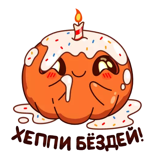 СМС клипарт Хеллоуин