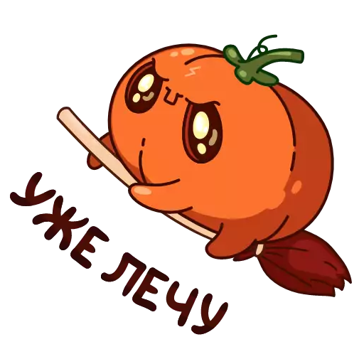 клипарт овощ СМС
