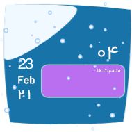 Стикер @taghvim_sal  سفارش استیکر تقویم - 5