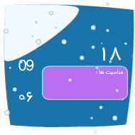 Стикер @taghvim_sal  سفارش استیکر تقویم - 3