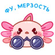 Sticker Руру - @TgSticker - 4