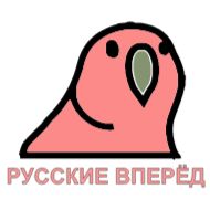 Стикер russians_forward - 1