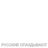 Белый проектировать