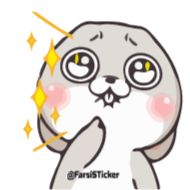 Стикер @farsisticker :بقیه استیکرا - 11