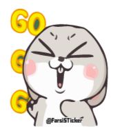 Стикер @farsisticker :بقیه استیکرا - 7