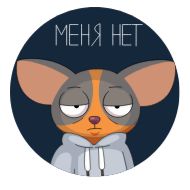 Sticker СберКот и Ко (@TgSticker) - 4