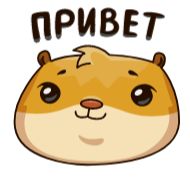 клипарт СМС мультфильм