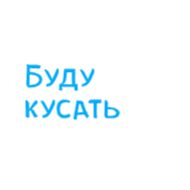 СМС Белый шрифт