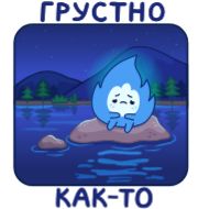 Стикер Искорка @TgEmojis - 1