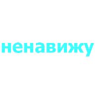 Стикер MJ @rutserv2 - 3