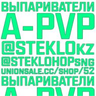 Стикер Steklo - 9