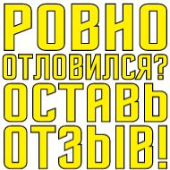 Стикер Steklo - 4