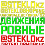 Стикер Steklo - 1