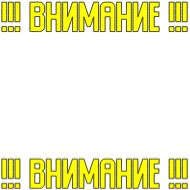 Стикер Steklo - 0