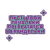 Стикер МегаФон - 1