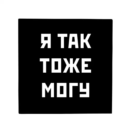 СМС шрифт графика