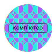 Стикер SVC Homo designerus - 0