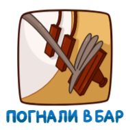 Стикер Воробушек Чирик :: @stickroom - 7