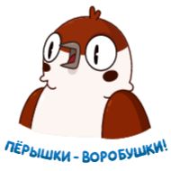 Стикер Воробушек Чирик :: @stickroom - 1