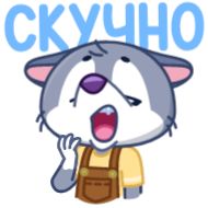 Стикер Волчонок Тео @TgSticker - 11