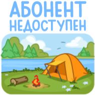 Стикер Волчонок Тео @TgSticker - 10