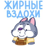Стикер Волчонок Тео @TgSticker - 5