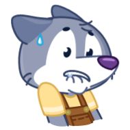Стикер Волчонок Тео @TgSticker - 4
