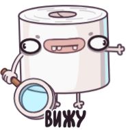 Стикер Бумажка @TgSticker - 0