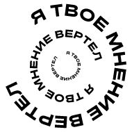 Стикер Туро Стикеры - 2