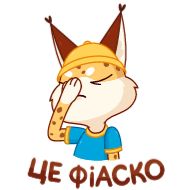 Стикер Привіт, Україно! (@TgSticker) - 11