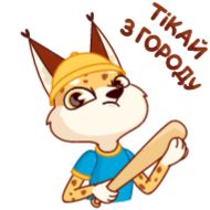 Стикер Привіт, Україно! (@TgSticker) - 3