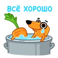 Стикер Создать стикеры @StickerEdit_bot - 3