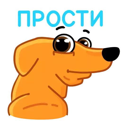 Стикер v213915317490071_by_StickerEdit_bot - 1