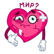 Стикер Valentine ❤️ (@TgSticker) - 5