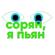 СМС графика шрифт