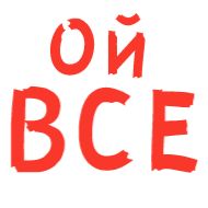 СМС шрифт лого