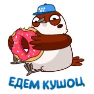 Стикер Воробушек Чирик @TgSticker - 9