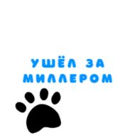 Стикер Пойду Пожру - 7