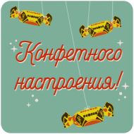 Стикер Пожелания • @TgSticker - 7