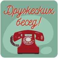 Стикер Пожелания • @TgSticker - 2