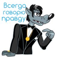 Sticker Волк @thewolfnotwallst - 6