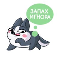 Стикер Вольф • @TgSticker - 2