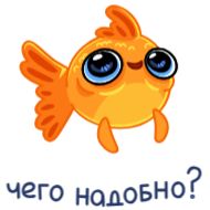 Sticker Золотая рыбка @FOXDIZIGNERLIFE @dmitrieva_motion - 11