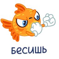 Sticker Золотая рыбка @FOXDIZIGNERLIFE @dmitrieva_motion - 9