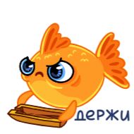 Sticker Золотая рыбка @FOXDIZIGNERLIFE @dmitrieva_motion - 8
